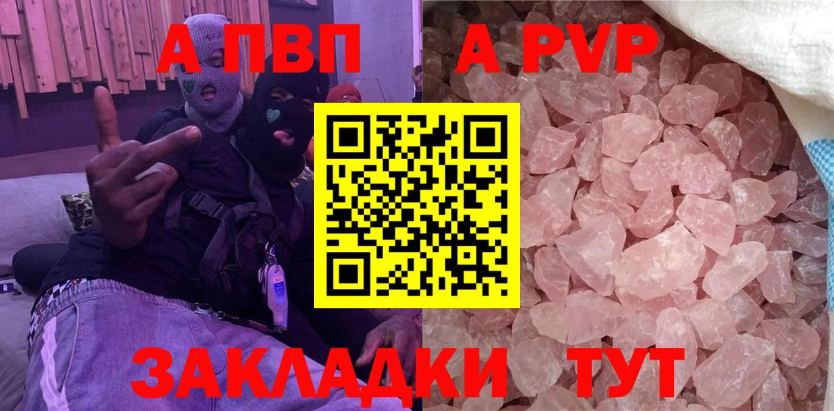 Alpha-PVP Соль Коломна