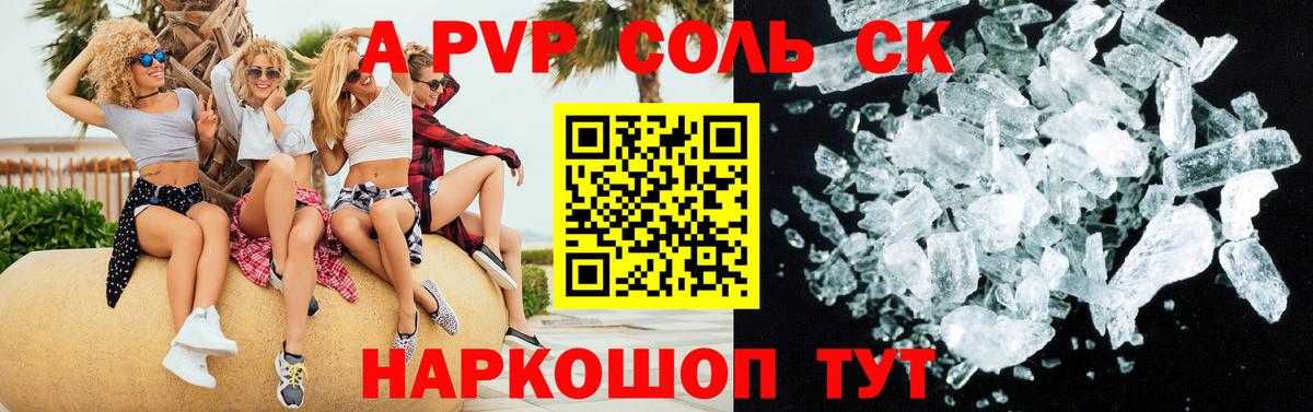 А ПВП крисы CK  Alpha PVP кристаллы  Коломна  Alpha PVP мука  Вход с VPN 