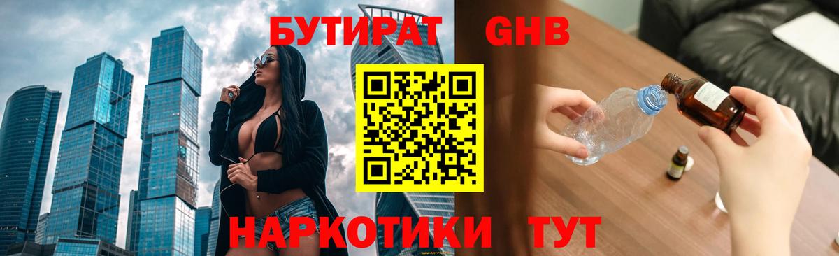 Коломна  Бутират вода  Вход с VPN 