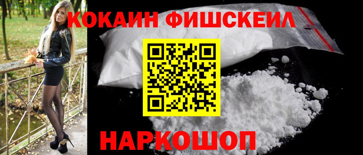 COCAIN VHQ Коломна