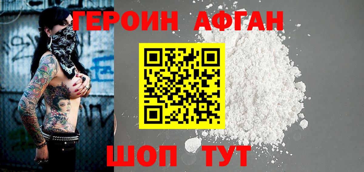 Героин  ГЕРОИН хмурый  Вход с VPN  Коломна 