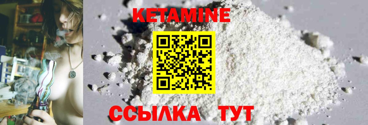 Кетамин ketamine  Кетамин ketamine  Вход с VPN  Коломна 