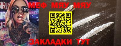MESCALINE Краснокаменск