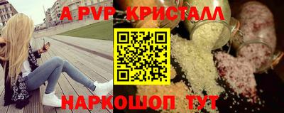 ALPHA-PVP Краснознаменск