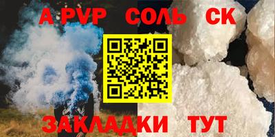 ALPHA-PVP Краснознаменск