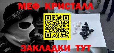MESCALINE Краснокаменск