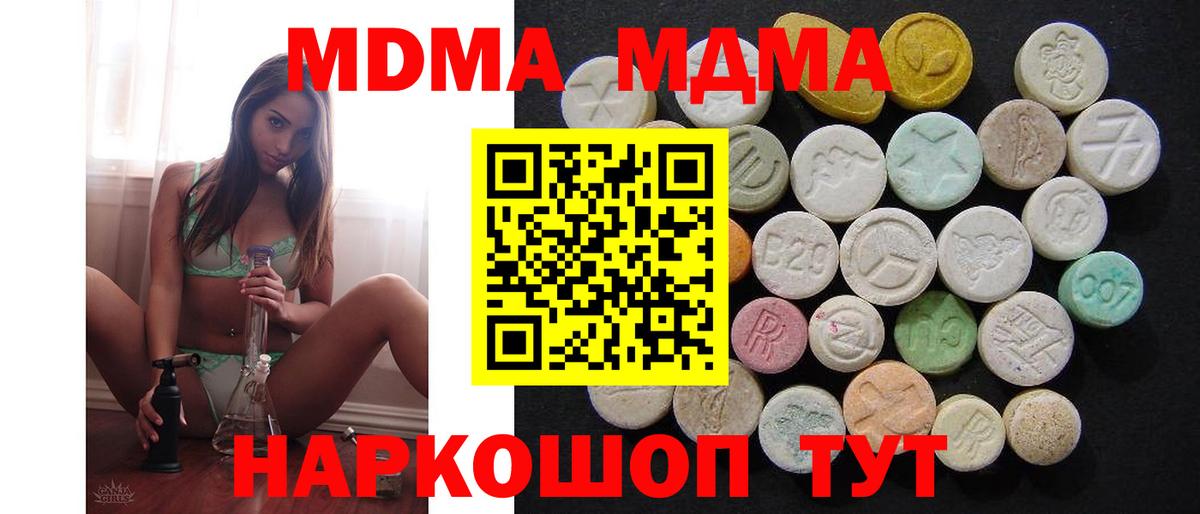 MDMA кристаллы Коломна