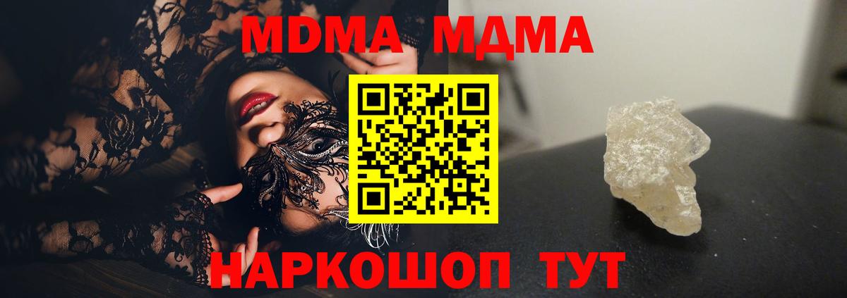 МДМА  Вход с VPN  Коломна  МДМА кристаллы  MDMA Molly 