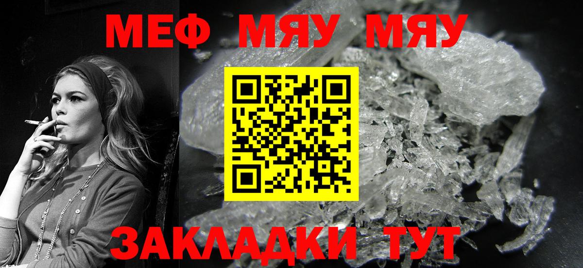 МЕФ мяу мяу  Вход с VPN  Мефедрон  Мефедрон 4 MMC  ссылка на мегу ССЫЛКА  Коломна 