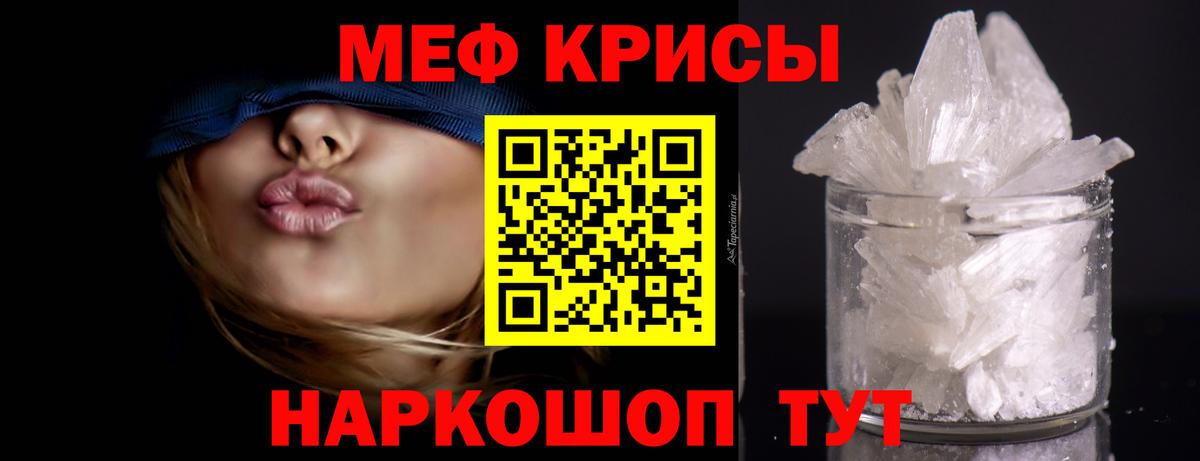 Меф мяу мяу мука Коломна