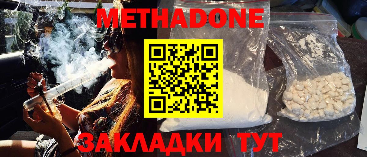 Коломна  МЕТАДОН мёд  Метадон мёд  Вход с VPN 