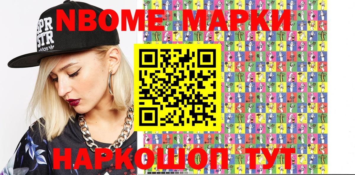 как найти закладки  Марки N-bome 1,8мг  Вход с VPN  Марки N-bome 1,8мг  Коломна 