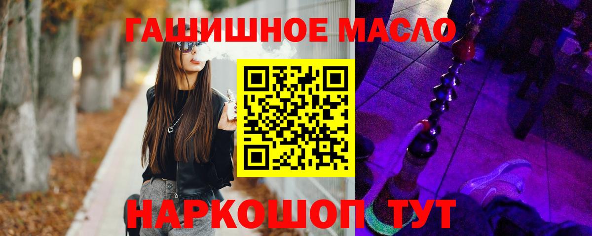Дистиллят ТГК гашишное масло  Вход с VPN  Коломна  Дистиллят ТГК THC oil 
